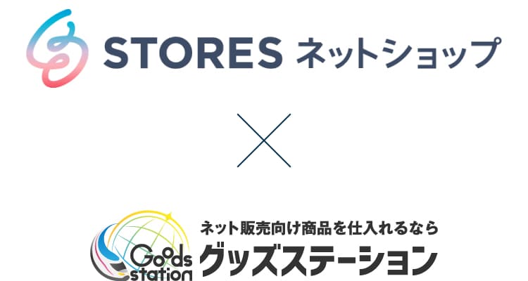STORES×GOODS STATION